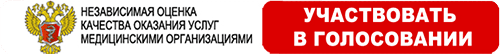 Голосование