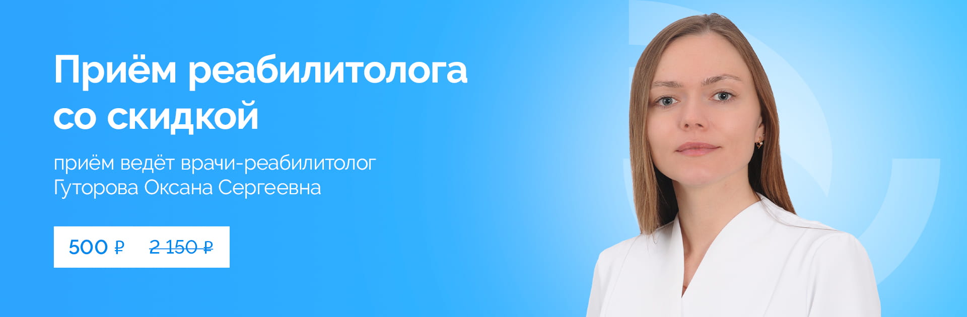 Гуторова