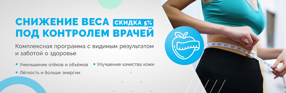 Программа снижения