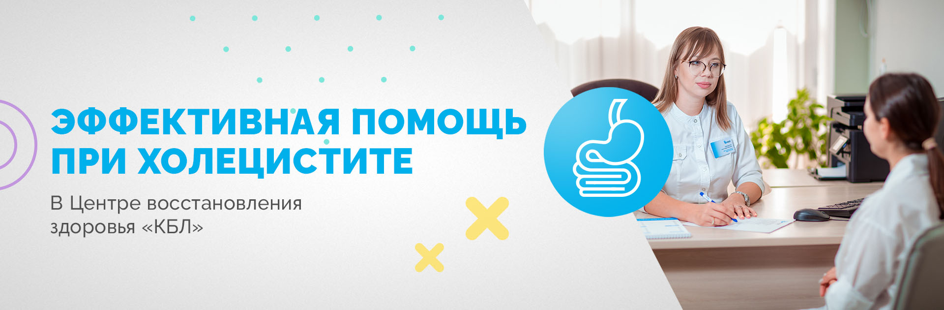 Холецистит