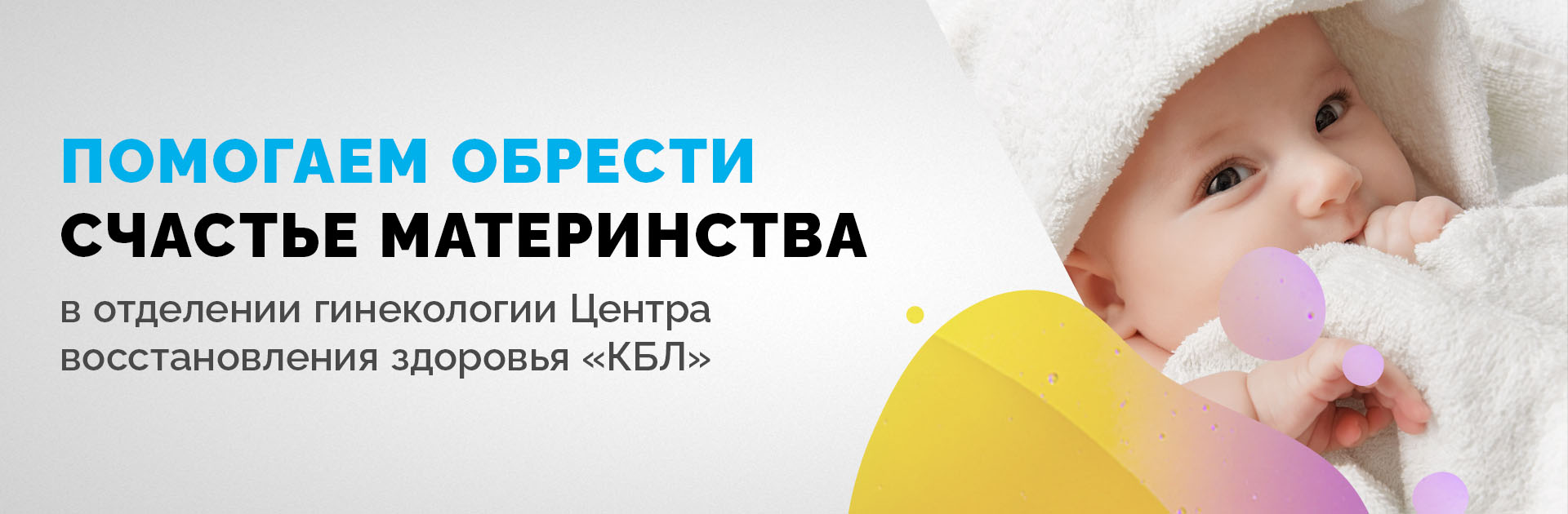 Лечение причин женского бесплодия