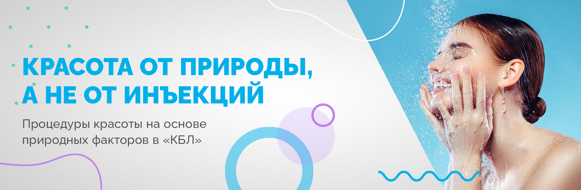 Процедуры для красоты без инъекций