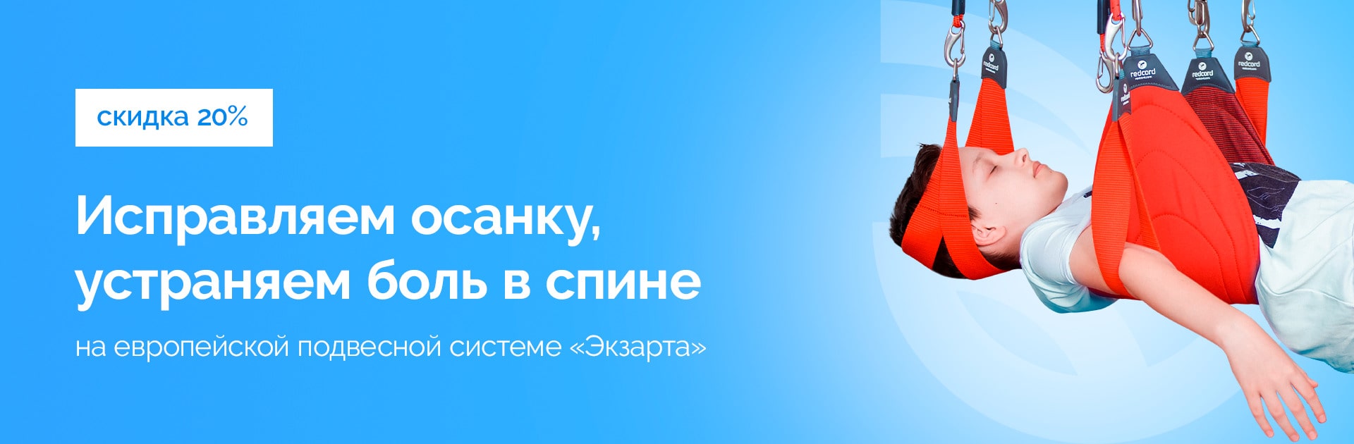 Экзарта
