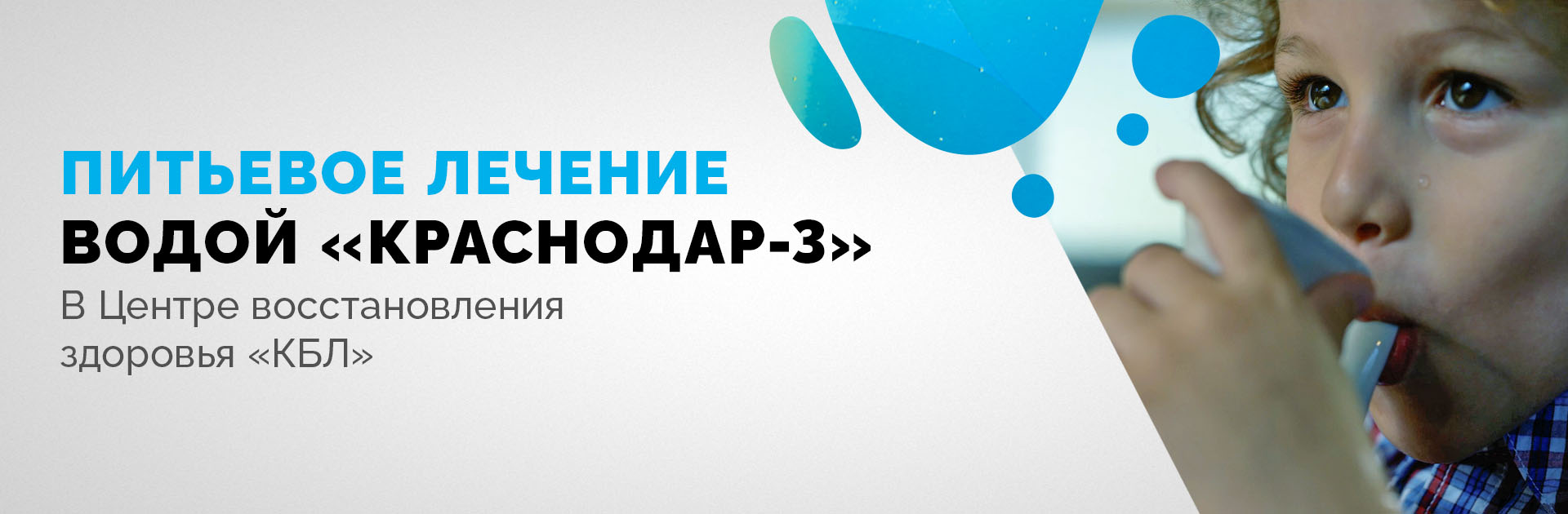 Минеральная вода «Краснодар-3»