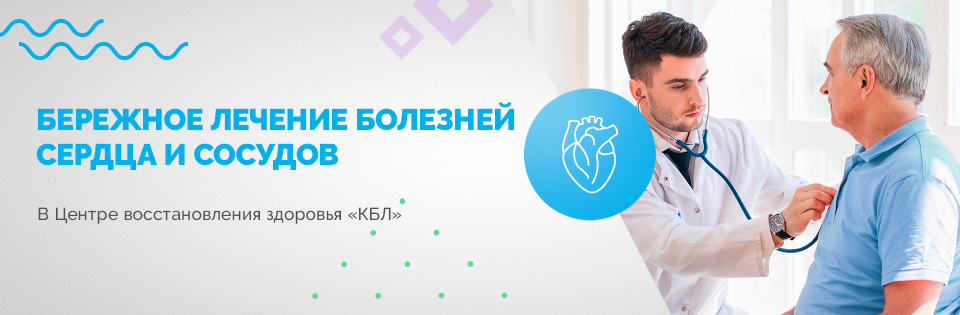 Кардиология