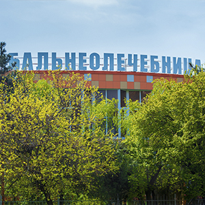 Лечебная физкультура