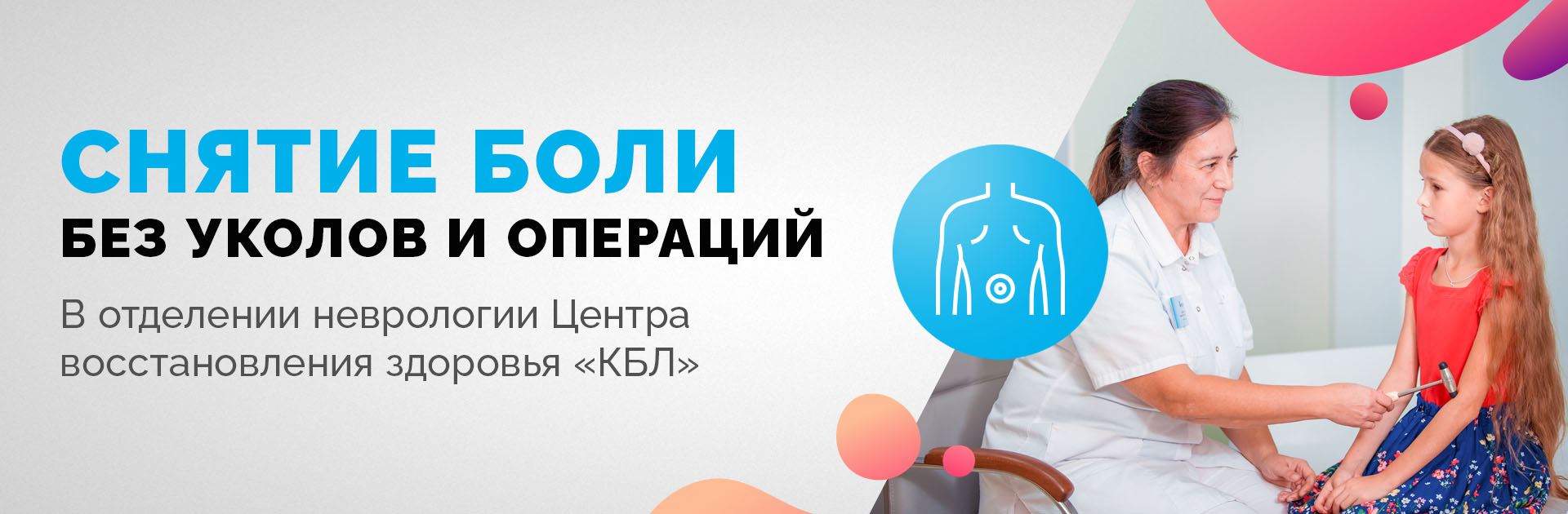 Неврология